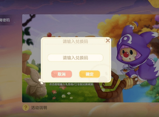 侠岚官方手游和摩尔庄园激活码错误,系统解析说明 Kindle_v3.226