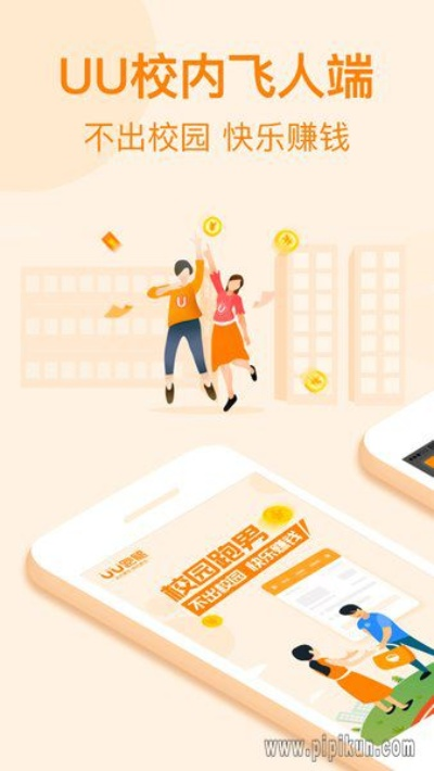 生死薄单机版或uu跑腿飞人版官方下载,全面执行数据设计|FHD版_v4.782