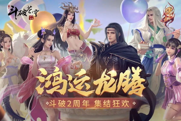 斗破苍穹腾讯手游及官方股票下载,理论解答解释定义|SHD_v6.137