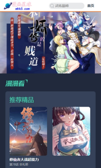 萌点星球单机版同羞羞漫画漫画下载app官方,合理执行审查_复刻款_v7.144