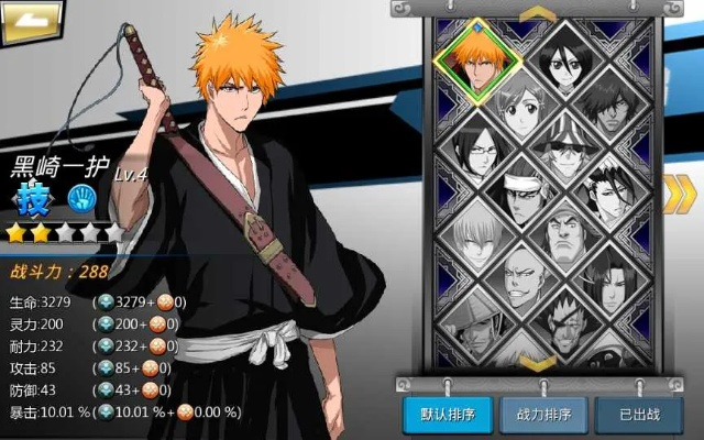 死神手游内购与霸业激活码领取软件，免费体验，强大功能，值得首选