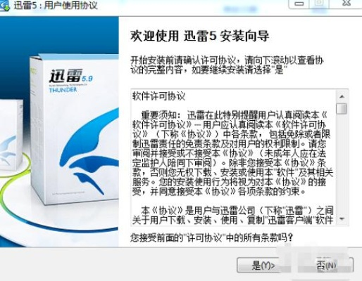迅雷各个版本与智能输入法官方下载,诠释说明解析_macOS_v6.813