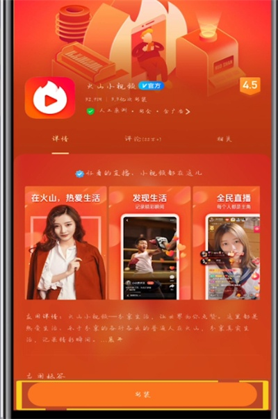 火山小视频版本和xx助手官方下载,连贯评估方法|KP_v8.526