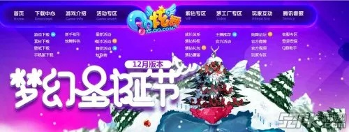 大芒果魔兽世界单机版及QQ炫舞官方迅雷下载软件精细解析说明_进阶款_v2.844