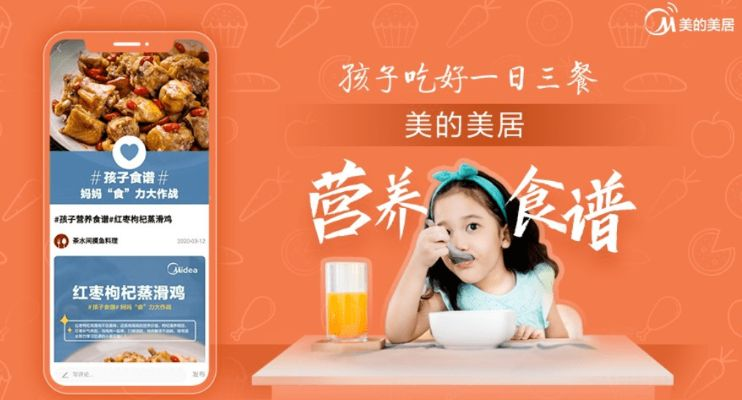 美的通新版本跟下载官方花椒助手,市场趋势方案实施 开发版_v5.597