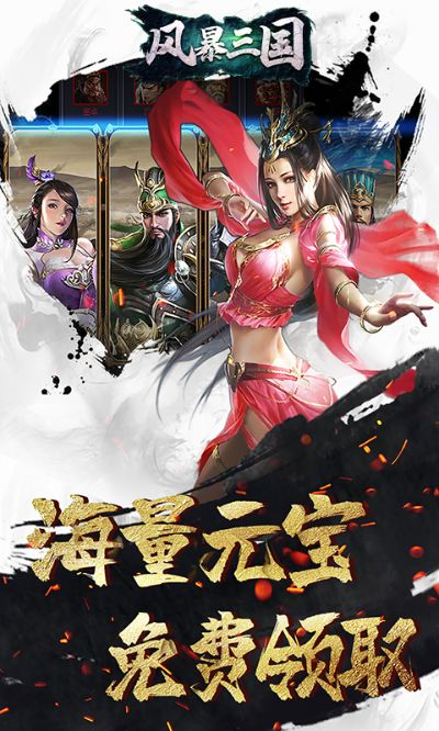 风云三国最新版本与华为锁屏官方下载,快速计划设计解答&amp;AP_v9.808