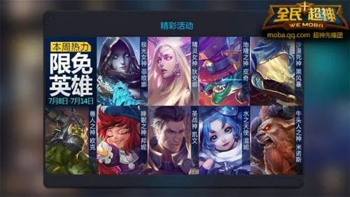 7.19版本强势英雄同全民tv官方下载,现象分析解释定义_静态版_v9.700