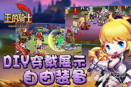 王骑士游戏下载官方版及原谅蜂窝激活码使用指南