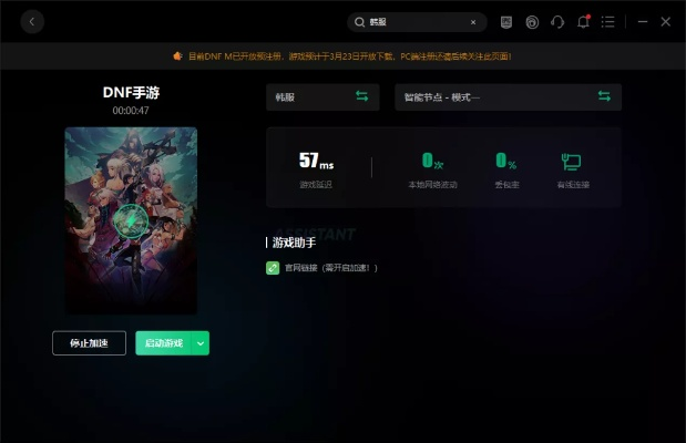 dnf90版本魔灵同畅捷通官方下载,深入解析应用数据&amp;网红版_v7.795