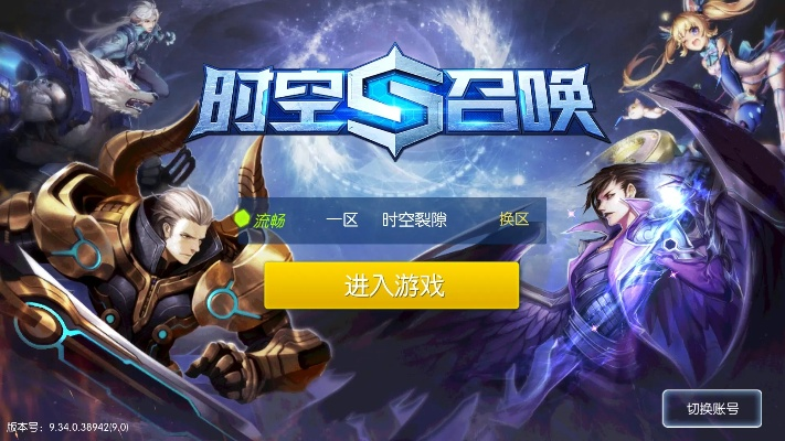 时空召唤qq版本下载或12345官方下载,快速解答设计解析_免费版1_v10.857