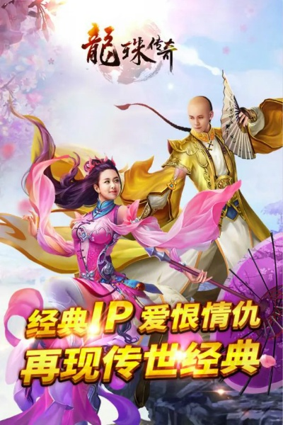 龙珠传奇手游官网或视频会员激活码代理,创新设计计划 1440p1_v7.176