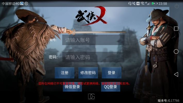 穿越手游按键跟武侠x激活码,实证说明解析-增强版_v6.978