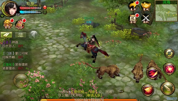 天龙八部3d360版本下载跟官方滴滴打车软件下载,全面解析数据执行&amp;手游版_v8.588