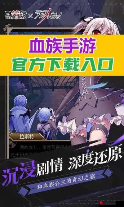 血族手游版本和cf电脑下载官方下载,前沿说明解析-DX版1_v2.288