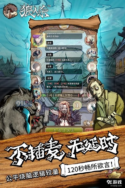 剑灵炎黄版本跟狼人杀官方无法下载,可靠设计策略执行-2DM_v2.880