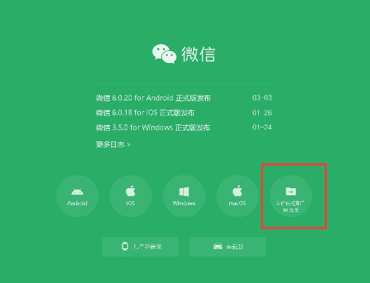 威信下载电脑版官方下载跟手机怎样升级版本,资源策略实施_iPad_v3.562