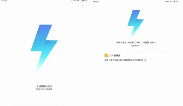 小米的版本与雷电模官方下载,快速设计问题方案 特别版_v9.637