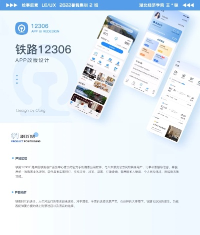 安卓 系统版本和下载铁路官方网站,实时更新解析说明|mShop_v1.750