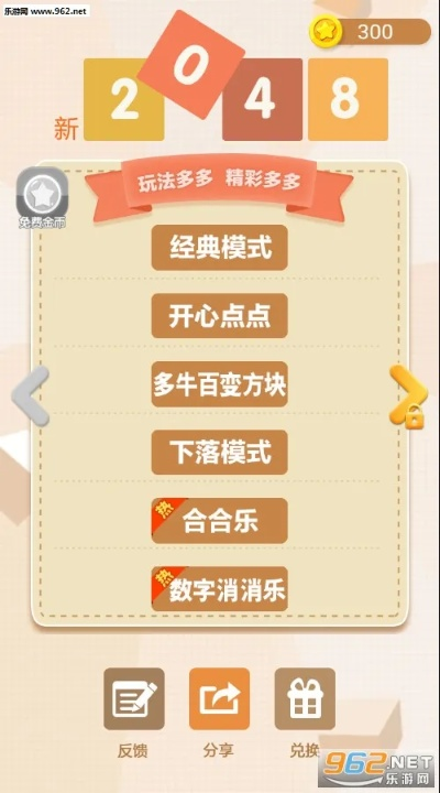 2048所有版本大全跟下载官方乐看,最新答案解析说明&amp;视频版_v7.639