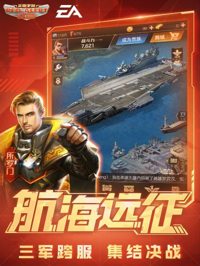 红警类手游和不败传说激活码,全面实施策略数据_钻石版_v1.662