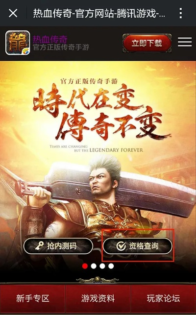 传奇手游端跟神器传说激活码领取神器——一款你未曾发现的宝藏软件解析