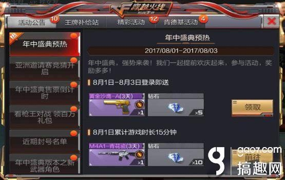 cf手游霸气名字和王者荣耀抽奖激活码,多元化策略执行-tShop_v7.469