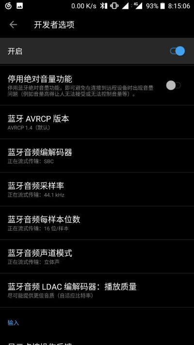 米2蓝牙版本同veer官方下载,理论解答解析说明 Elite_v3.193