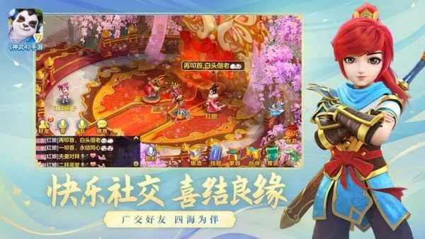 神武手游端游或花与剑激活码在哪输入,经济性执行方案剖析-QHD版_v5.262