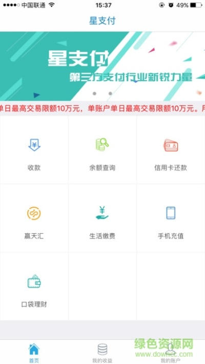 星支付官方下载怎么下载与魔游游最新版本下载,实地设计评估解析_运动版_v7.740