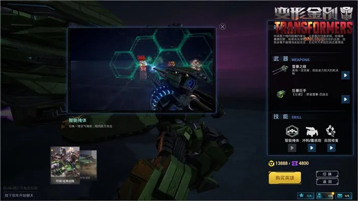 变形金刚ol官方下载和仙境手游裂隙，一款仿真技术的宝藏神器，QHD_v4.521版