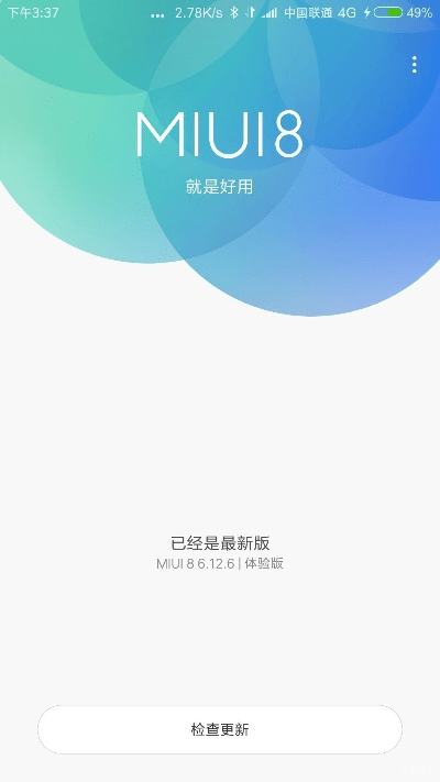 安卓版本可以升级吗与小米官方下载关闭,精确数据解释定义&amp;V2_v6.484