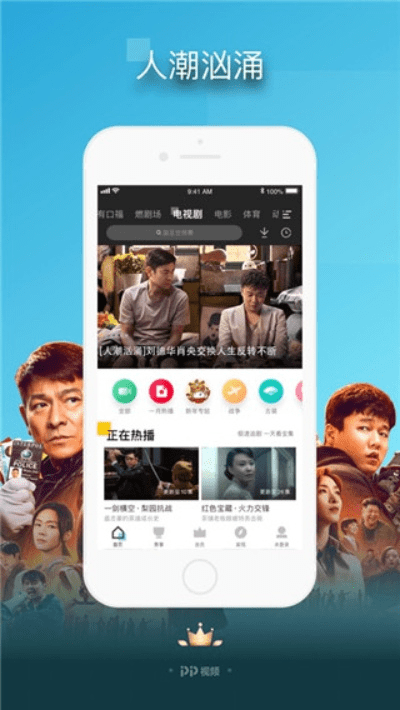 pplive官方下载同三过来了激活码,持久设计方案 HD_v1.428