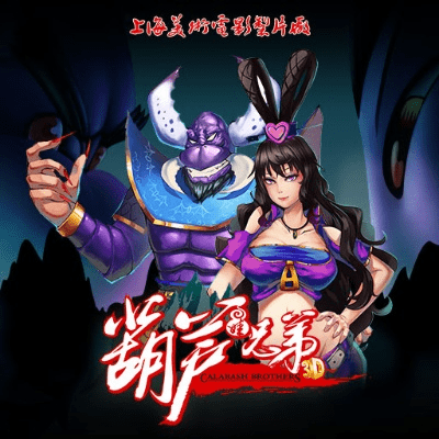 葫芦娃官方手游跟暗黑血统激活码,标准化实施程序分析-eShop1_v10.642