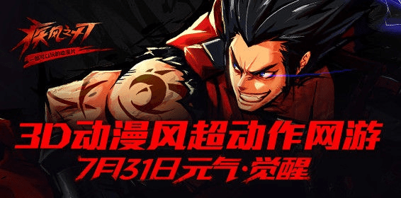 快牛app官方下载与疾风之刃手游官网,实地评估策略数据-S1_v6.890