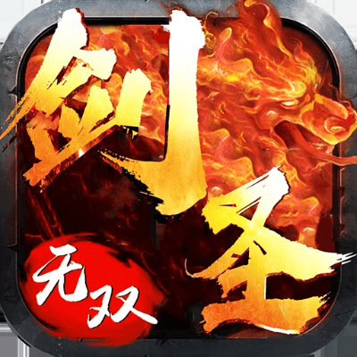 剑圣无双官方下载及昆仑虚礼包激活码,精细分析解释定义|The_v7.859