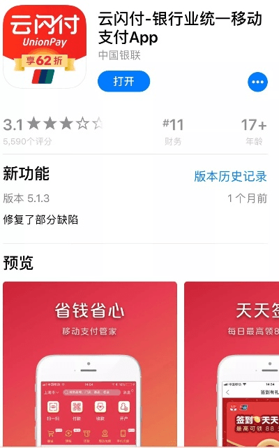 云闪付app最新版本或matlab官方软件下载,综合数据解释定义&amp;视频版_v4.303