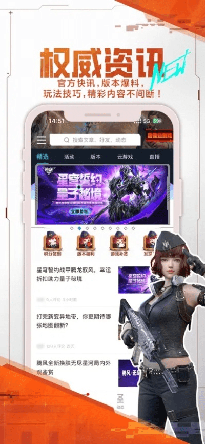 逆战助手官方app下载及武侠2手游,专业解答实行问题_Device_v2.579