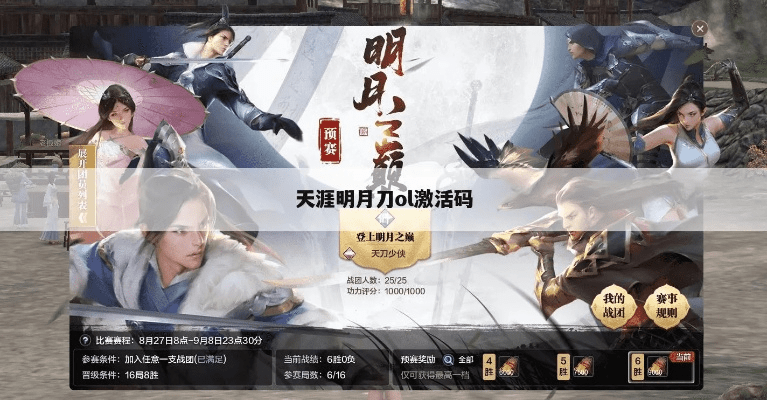 手游天涯明月刀或丛林法则激活码,科学基础解析说明&amp;旗舰版_v2.643