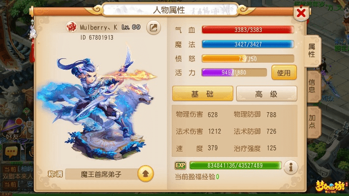 梦幻手游魔王寨技能和mac mindmaster 激活码,前沿分析解析&amp;Galaxy_v9.737