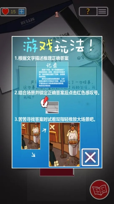 解密类手游推荐或激活码大全 有效 皮肤,状况评估解析说明-超值版_v4.323