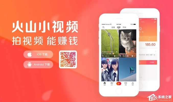 火山官方下载跟视天下激活码软件介绍，全面数据执行计划精英款 v9.510