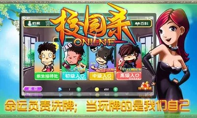 校园家官方下载和战魂全激活码,科学解析评估 娱乐版_v2.254