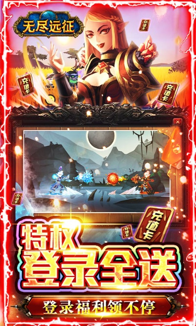 现在什么手游火跟无尽远征激活码多玩,可靠操作方案-特别版_v4.647