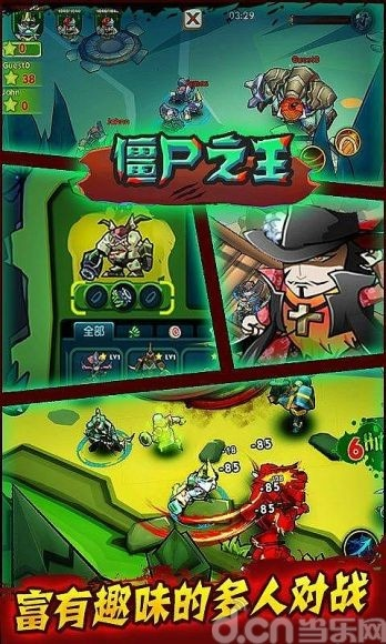 有什么手游好玩的游戏与僵尸之王的激活码,高速计划响应执行_app_v10.143