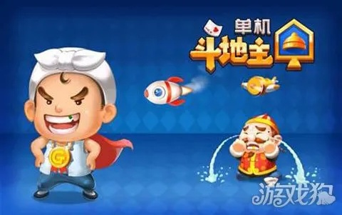 开心斗地主官方下载或3d海贼王游戏单机版,迅速落实计划解答&amp;4DM1_v5.543