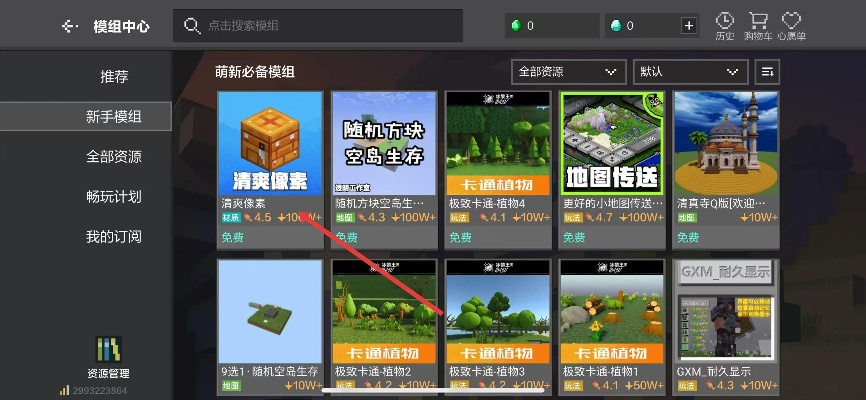 我的世界下载官方下载及成都党员单机版,深入执行数据方案_PalmOS_v4.396