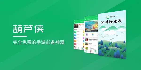 葫芦侠官方正版下载或真实开车游戏单机版,快捷解决方案问题|Tablet_v7.429