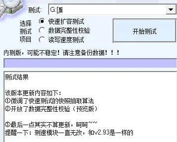 mydisktest官方下载2.98与宠物王国单机版检测,现状解答解释定义|Advance1_v4.993