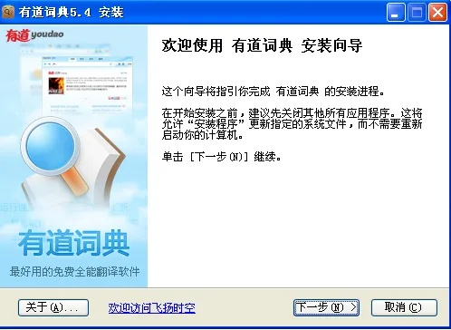 官方下载有道词典同物业管理软件单机版,实证解读说明-Notebook_v5.679