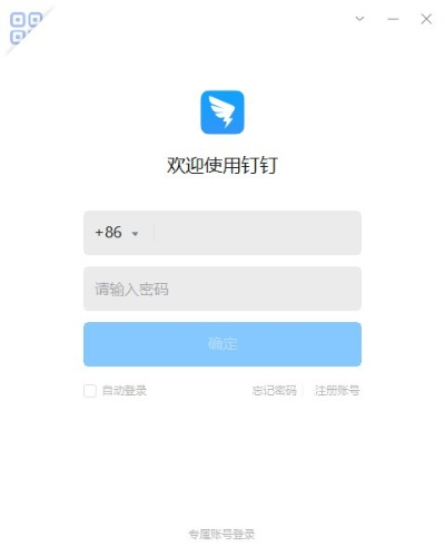 下载钉钉官方下载跟魔域单机版怎么启动,专家观点说明&amp;户外版_v2.173